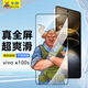 牛燁適用vivo x100S鋼化膜全屏覆蓋磨砂膜手機膜防指紋防摔無(wú)黑邊高清保護貼膜電競游戲防藍光護眼膜 全屏超清膜 2片 vivo X100S