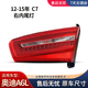 德智匯適用奧迪A6L后尾燈09-11款A6L12-18款奧迪a6l剎車(chē)燈轉向燈總成 奧迪A6L/2012-2015款德智匯品牌右內尾燈