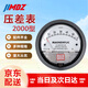 JIMDZ 壓差表 正負微壓差表病房潔凈室空氣壓差計養殖場(chǎng)指針壓力表負壓 0~60pa