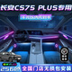 韻豹長安cs75汽車氛圍燈迎賓燈車載車門燈裝飾燈改裝免接線usb適用于 幻/中控2+4車門4腳底4拉手4儲(chǔ)物 【含安裝服務(wù)】長安cs75專用