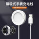 原裝適用于小米Watch S3手表充電器磁吸充電座S2/H1充電線(xiàn)S2Pro數據線(xiàn) 適用于：小米Watch H1 白色充電器