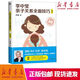 【新華書店正版】李中瑩親子關系全面技巧(白金版)2022版李中瑩經(jīng)典作品 全面系統(tǒng)學習10 個基本要訣，8 個情商培養(yǎng)技巧，掌握5個成長黃金期 團購聯(lián)系客服