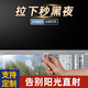 詩美爾UPF50遮陽簾伸縮式免打孔窗戶玻璃全遮光神器廚房陽臺防曬隔熱簾 【UPF50+】99.99%全遮光-深灰色 68x125cm