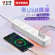 公牛插座帶usb插座多口手機快充電插排多用功能智能排插帶開(kāi)關(guān)插線(xiàn)板家用電源拖線(xiàn)板接線(xiàn)板USB多孔插板 1.8米B403U【15W】USB插座