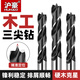 滬豪多功能木工鉆頭套裝三尖鉆手電鉆打孔麻花鉆頭支羅鉆開孔器