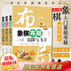 全3冊中國象棋書(shū)籍大全棋譜戰術(shù)象棋布局陷阱與殘局定式與要領(lǐng)中局理論與技巧圖說(shuō)案例中國象棋入門(mén)提高技巧