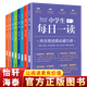 初中生課外閱讀書(shū)籍全套8冊(cè) 初一到初三課外書(shū)經(jīng)典中學(xué)生青少年讀物文學(xué)故事寫(xiě)作素材適合學(xué)生看的圖書(shū)