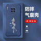 格興適用華為mate30手機(jī)殼新款液態(tài)硅膠保護(hù)套四角氣囊防摔男女潮牌文字全包超薄外殼中國(guó)風(fēng)輕奢 寶石藍(lán)-b786諸事皆順 華為 Mate 30-送手機(jī)膜