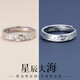 EothS925銀星辰大海情侶戒指女生一對(duì)戒小眾設(shè)計(jì)情人節(jié)生日禮物送女友 【一對(duì)】星辰大海情侶戒指+禮盒