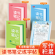 書(shū)行 讀書(shū)筆記練字帖1-6年級同步快樂(lè )讀書(shū)吧指定書(shū)目小學(xué)生一二三四五六年級寫(xiě)作文素材積累好詞好句好段摘抄硬筆書(shū)法練字本 快樂(lè )讀書(shū)吧讀書(shū)筆記（3-4年級） 無(wú)規格
