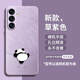 GGUU適用三星S24手機殼s24+保護套S24ultra新款S23高級plus女samsung硅膠Galaxy全包S23ultra潮s22防摔 草紫色-攀爬熊貓 三星GalaxyS24+