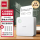 得力（deli）X3B學(xué)習錯題打印機 錯題整理相印寶學(xué)生作業(yè)家用便攜式熱敏標簽打印機 貼紙套餐一