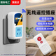 國際電工遙控插座無(wú)線(xiàn)搖控電燈具開(kāi)關(guān)家用水泵智能電源控制器遠程插座穿墻 300米遙控10A插座+小遙控器