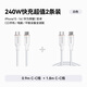 ANKER安克【88折2條裝】 C-C快充親膚數據線(xiàn)240W0.9米白+ C-C快充親膚數據線(xiàn)240W1.8m白