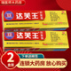 達(dá)芙王抑菌霜15g原達(dá)膚王皮膚外用軟膏 2盒裝【無(wú)買(mǎi)贈(zèng),贈(zèng)棉簽】現(xiàn)貨速發(fā)