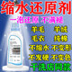羊毛衫縮水還原恢復(fù)劑毛衣蓬松修復(fù)放大羊絨膨松劑衣服專用洗衣液 【三秒還原】 500ml 1瓶