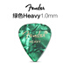 FENDER芬達電木吉他撥片民謠指彈配件速彈防滑賽璐璐貝斯貝司掃弦彈片 【拍5付4】綠色 HEAVY 1.0MM