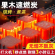 JCZS德國品牌燒烤炭速燃無(wú)煙果木專(zhuān)用易燃竹炭戶(hù)外圍爐煮茶室內外家用 速燃果木炭1盒(共12塊) 燒烤搭檔