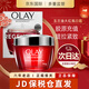 玉蘭油（OLAY） 大紅瓶面霜進(jìn)口版  女士緊致抗皺新生塑顏金純 日霜50g