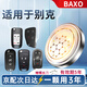 BAXO原裝CR2032汽車鑰匙電池適用于別克昂科威英朗威朗閱朗君越君威昂科拉昂科旗凱越GL6 GL8遙控器 【普通款】CR2032兩粒