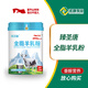 圣唐乳業(yè)陜西圣唐乳業(yè)臻圣唐全脂羊奶粉400g罐裝營(yíng)養高鈣兒童成人羊奶粉 臻圣唐全脂羊奶粉400g*1罐