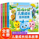 萌雞小隊全套4冊兒童成長繪本3-6歲兒童讀物寶寶睡前故事書幼兒園圖畫故事書益智早教書幼兒啟蒙社交力動手力創(chuàng)造力想象力 萌雞小隊兒童成長繪本故事