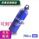 百春寶學(xué)生自行車(chē)水壺簡(jiǎn)約山地車(chē)鋁合金大容量運動(dòng)水壺戶(hù)外水杯死 75ml單曾藍色0咯750豪生
