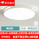 歐普源興全光譜led吸頂燈護(hù)眼客廳燈圓形臥室燈餐廳陽臺(tái)簡約現(xiàn)代中山燈具 圓40cm白光24瓦 護(hù)眼全光譜
