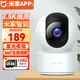 小白已接入米家攝像頭無(wú)線wifi超高清監(jiān)控器家用360度無(wú)死角帶夜視全景旋轉(zhuǎn)室內(nèi)家庭手機(jī)遠(yuǎn)程可對(duì)話 【支持米家APP】雙向通話+128G