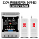國怡電器220V單相大功率水泵電機遠程遙控開(kāi)關(guān)6KW澆地電源控制器 220V 單相 6KW 1000米2個(gè)遙控器