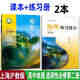 上海高中地理課本全套高一二三必修12+選修123冊教材教科書(shū)滬教版 選擇性必修第二冊書(shū)+練習冊 高中地理課本