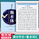 佳途衡水體中考英語(yǔ)字帖初中生中考滿(mǎn)分作文練字帖本2000詞匯+中考英語(yǔ)滿(mǎn)分作文衡水體字帖初中大學(xué)生 滿(mǎn)分作文+重點(diǎn)詞匯