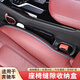 依喃 汽車(chē)座椅縫隙塞條 座椅縫隙收納盒 中控側邊縫隙儲物塞條防漏掉 奔馳GLC/E級/C級/GLB/A級/GLA 黑色兩件套