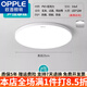 歐普（OPPLE）LED三防感應(yīng)吸頂燈過(guò)道樓道走廊玄關(guān)紅外人體感應(yīng)雷達(dá)聲控 12瓦三防聲光控感應(yīng)-23厘米白邊
