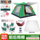 凱路德（KAIROAD）戶(hù)外4-6多人自動(dòng)帳篷野外露營(yíng)野營(yíng)防雨防曬雙層速開(kāi)帳篷套餐 4人單層帳篷-套餐4