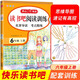 快樂讀書吧閱讀訓(xùn)練六年級上冊（名著導(dǎo)讀 考點精練）2022秋6年級小學(xué)語文課外閱讀理解 開心教育