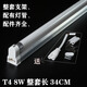 鏡前燈t4燈管支架全套家用長(zhǎng)條老式日光燈管t5熒光燈支架8W12W28W T4 8W整套長(zhǎng)34CM 白