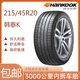 Frie韓泰汽車輪胎215/45R20 215/55/18 適配大眾ID.3等車型原裝 215/45/20 自修復(fù) 極品九五新