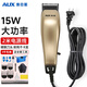 奧克斯（AUX） 理發(fā)器電推剪 成人 剃頭刀帶線 電剃頭剪頭發(fā)推子 理發(fā)剪電推子發(fā)廊剪發(fā)器理發(fā)店專用 A2帶線理發(fā)器標(biāo)配