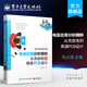 官方正版 電容應用分析精粹 從充放電到高速PCB設計 龍虎 電容器基礎知識電路應用工作原理書籍