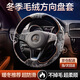 夢(mèng)選汽車(chē)方向盤(pán)套短毛絨秋冬季車(chē)內保暖防滑吸汗冬天汽車(chē)把套D型圓型 【四葉草款-圓型】暮光灰-聚溫保暖丨手感柔軟 汽車(chē)冬季毛絨方向盤(pán)套保暖鎖溫安全防滑