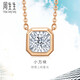 周生生七夕禮物 小氣泡鉆石項鏈 18K金炫幻小版吊墜配鏈 92953N定價 47厘米