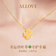 ALLOVE四葉草黃金項(xiàng)鏈女雙面琺瑯吊墜首飾七夕情人節(jié)禮物送女友老婆生日