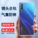 索聚適用 vivo z5/z5x 手機(jī)殼z5i四角防摔透明軟殼男手機(jī)套全包邊防摔殼后蓋保護(hù)殼潮殼 VIVO Z5【透明色】