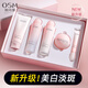 歐詩漫（OSM）護(hù)膚品禮盒水乳套裝化妝品全套營養(yǎng)美膚美白淡斑送禮生日禮物 潔+水+乳+面霜+眼霜+精華+乳液