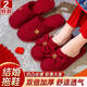 歐之云結(jié)婚拖鞋一對(duì) 兩雙結(jié)婚男方女方晨袍拖鞋陪嫁用品新婚情侶拖鞋 酒紅條紋雙喜【包頭】 組合裝 女38—39+男42—43