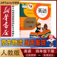 新華書店小學(xué)四年級(jí)下冊英語PEP三年級(jí)起點(diǎn)書人教版四年級(jí)下冊英語書課本教材教科書4下英語下冊英語課本人民教育出版社2025正版新版復(fù)習(xí)預(yù)習(xí)用書