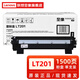 至像原裝聯(lián)想LT201墨粉盒LD201硒鼓墨盒粉倉M7206/2206/7256/2205打印機(jī)碳粉盒 原裝聯(lián)想LT201墨粉盒【1500頁】