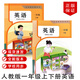 2025使用新版小學(xué)1一年級上下冊英語人教版課本教材教科書一年級英語書pep上下冊幼小鏈接英語人教版SL一上下英語全套 （人教版）一上PEP英語+一下英語PEP