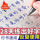 行楷字帖成人速成凹槽練字帖行書初中高中大學(xué)生練字貼女生練字本 褪色筆芯30支+3筆桿+3握筆器 全套六本【推薦+速成+98%25選擇】